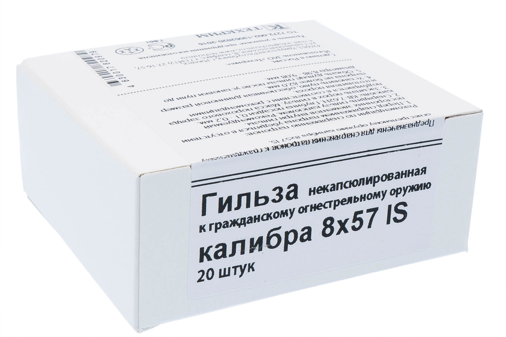 Гильза 8х57IS Техкрим латунь некапсюлированная - фото 1
