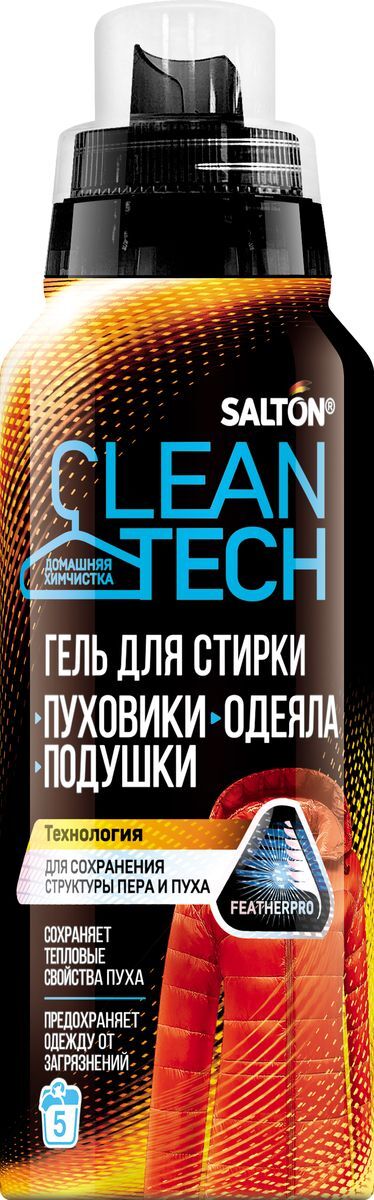 Гель для стирки Salton CleanTech изделия из пуха 250мл - фото 1