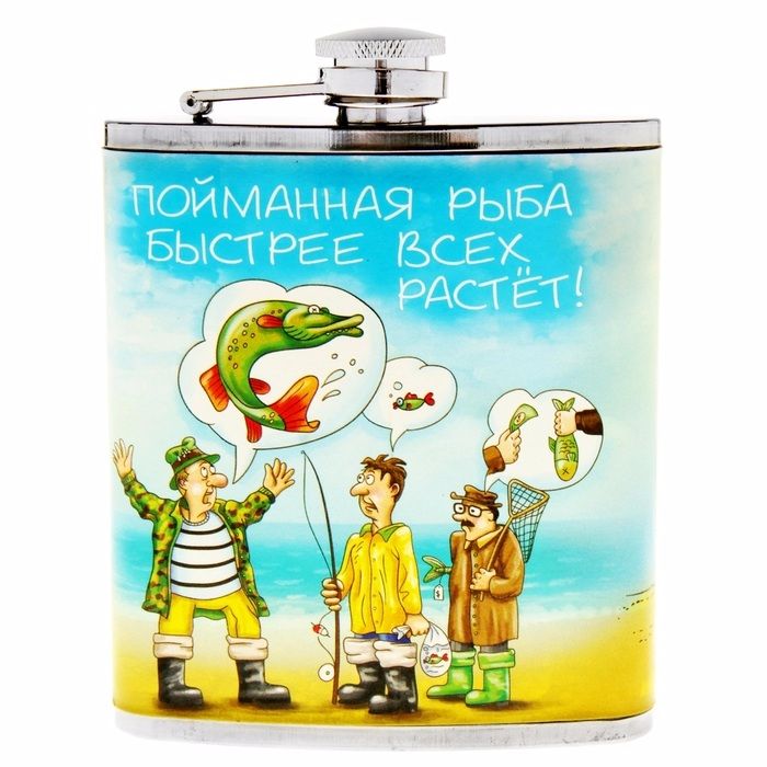 Фляжка Хольстер Пойманная рыба быстрее всех растет - фото 1