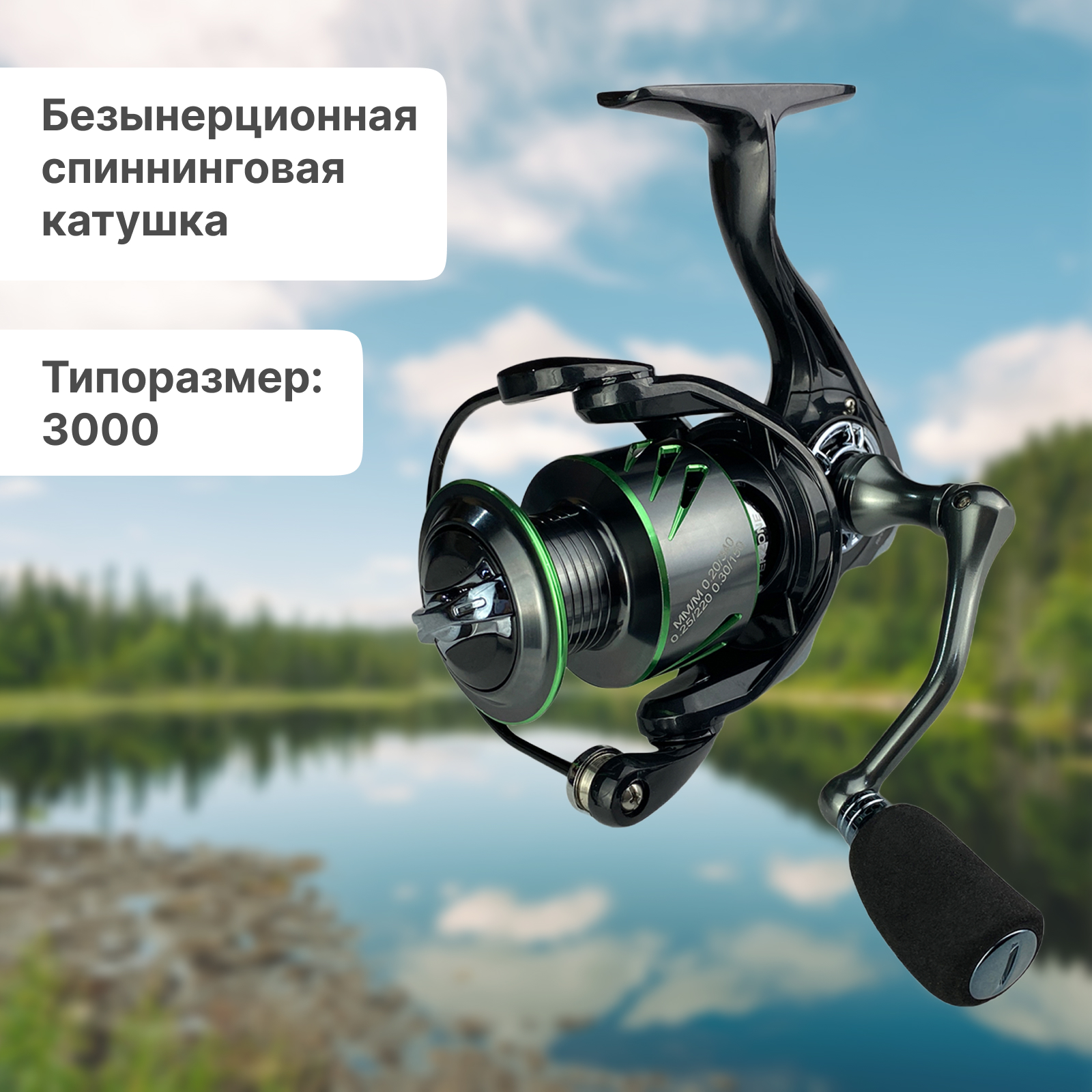 Катушка Riverzone Skyactive JK3000 - фото 1