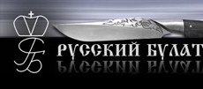 Русский Булат