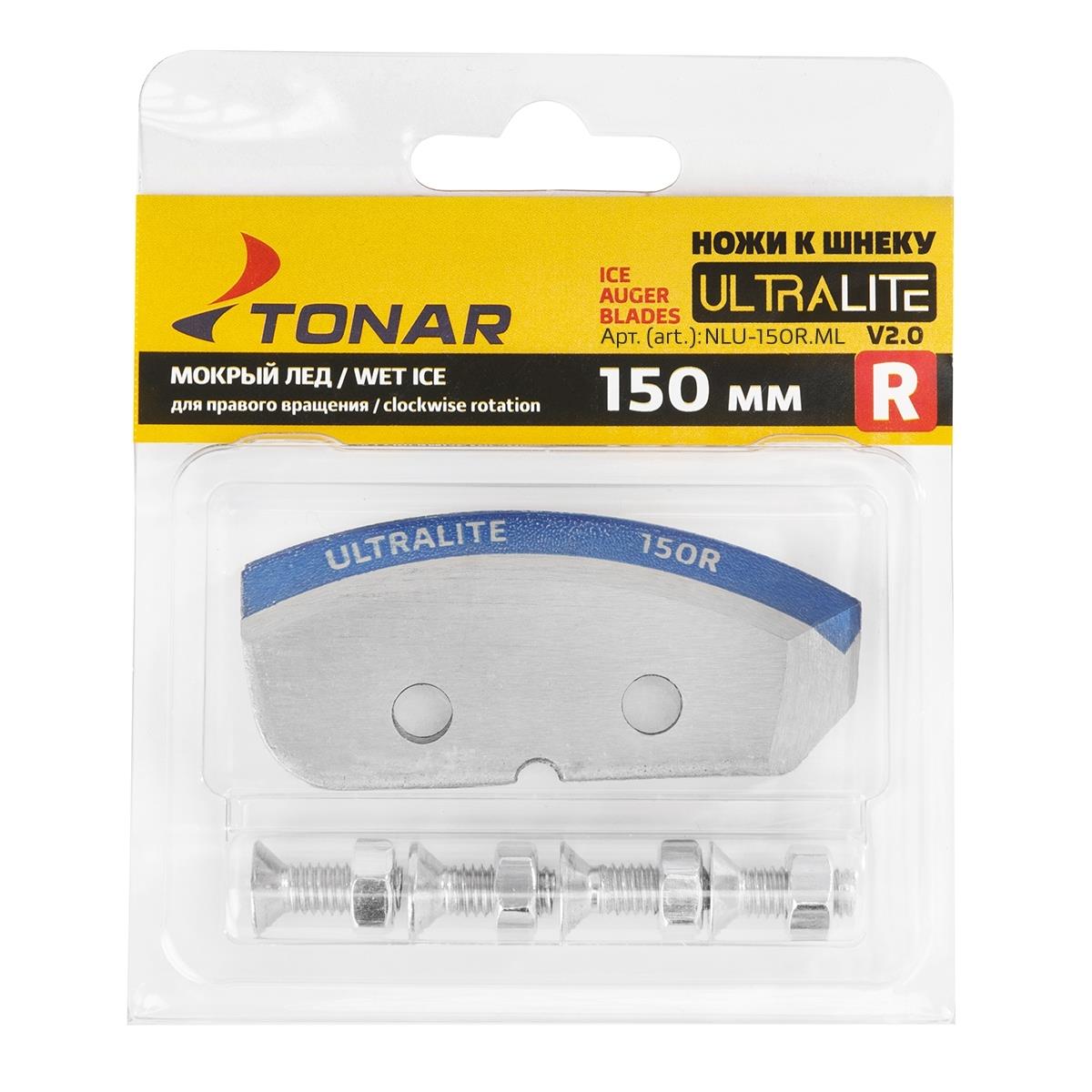 МП Ножи ULTRALITE-150R V2.0 Мокрый лед правое вращение (NLU-150R.ML) Тонар - фото 1