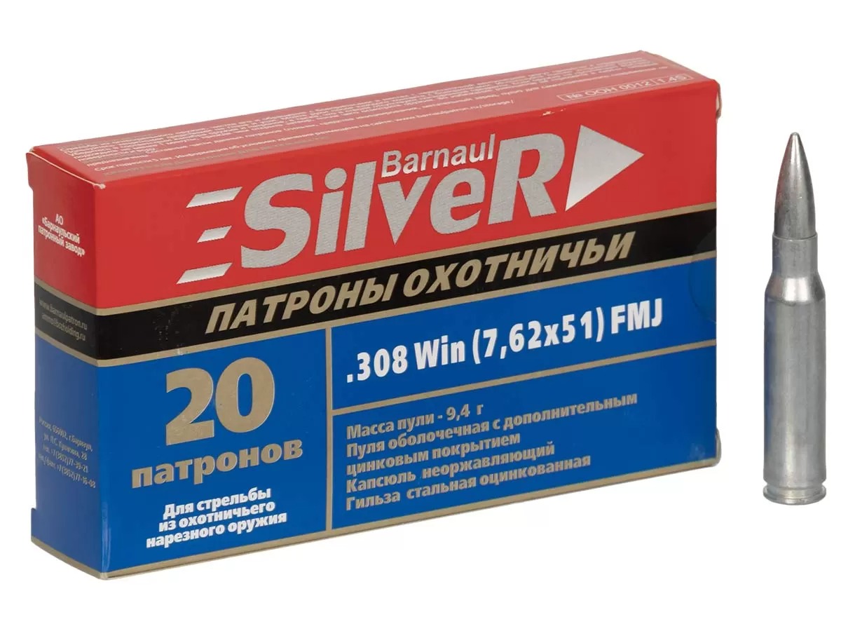Патрон 308Win БПЗ FMJ 9,4 Silver - фото 1