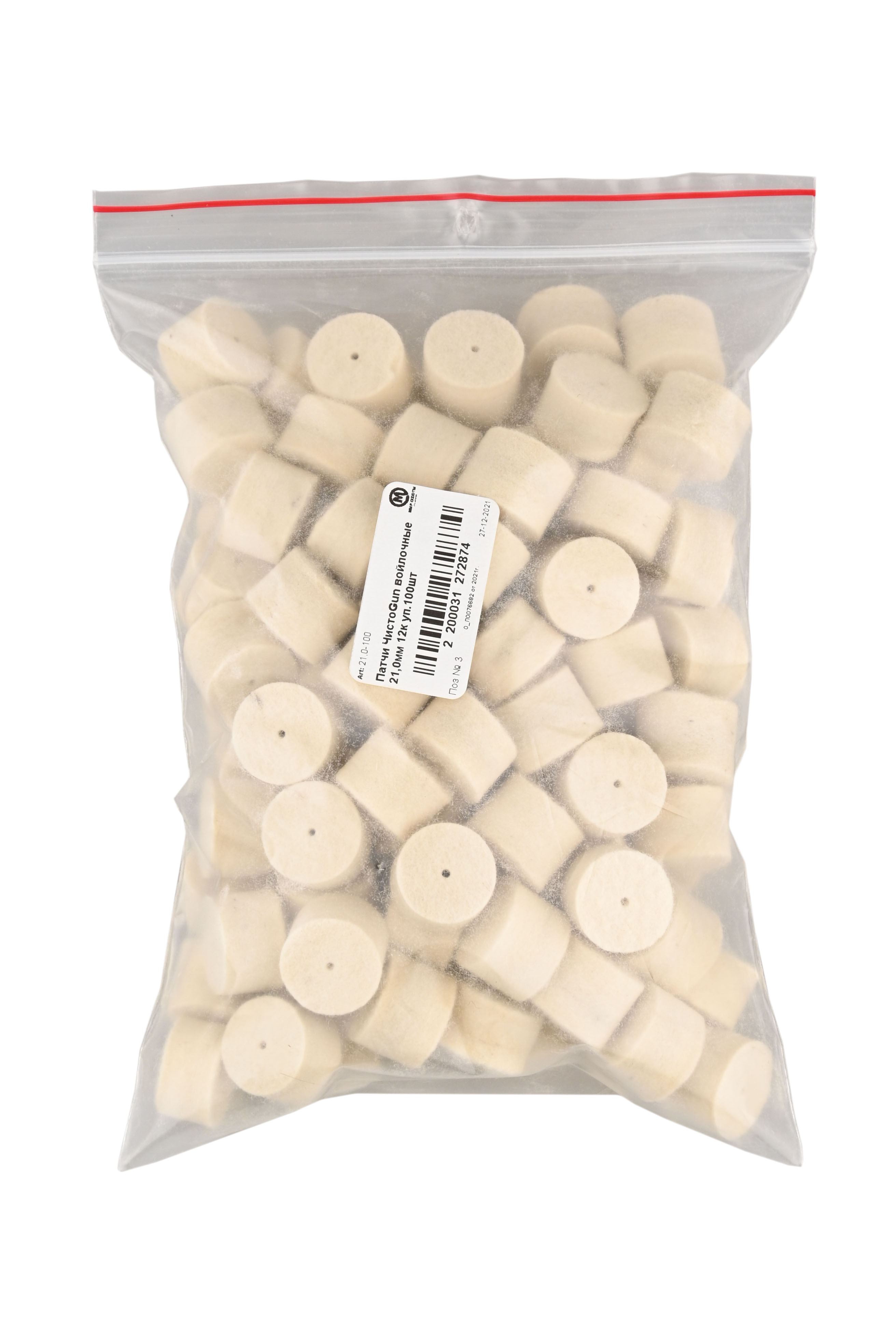 Патчи для чистки ствола. Фетровые патчи. Войлочные патчи для чистки оружия. Патчи чистоgun 40х40 мм 100 шт. Таблетка войлочная.