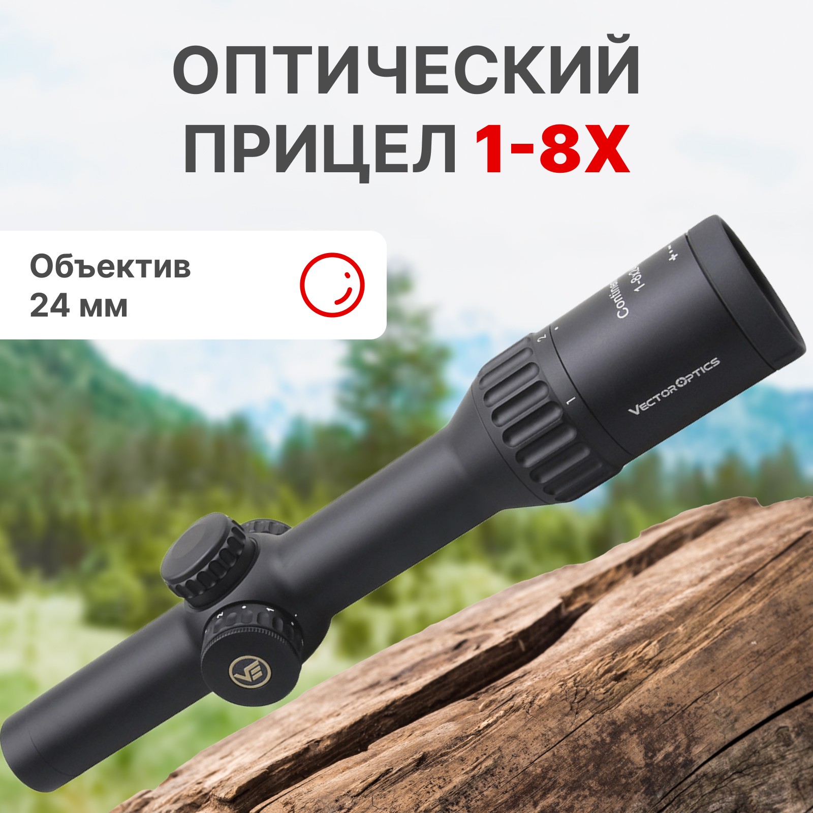 Прицел Vector Optics Continental 1-8x24 ED - фото 1