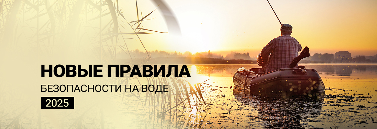 Важно: ужесточение требований к безопасности на водных объектах Важно: ужесточение требований к безопасности на водных объектах
