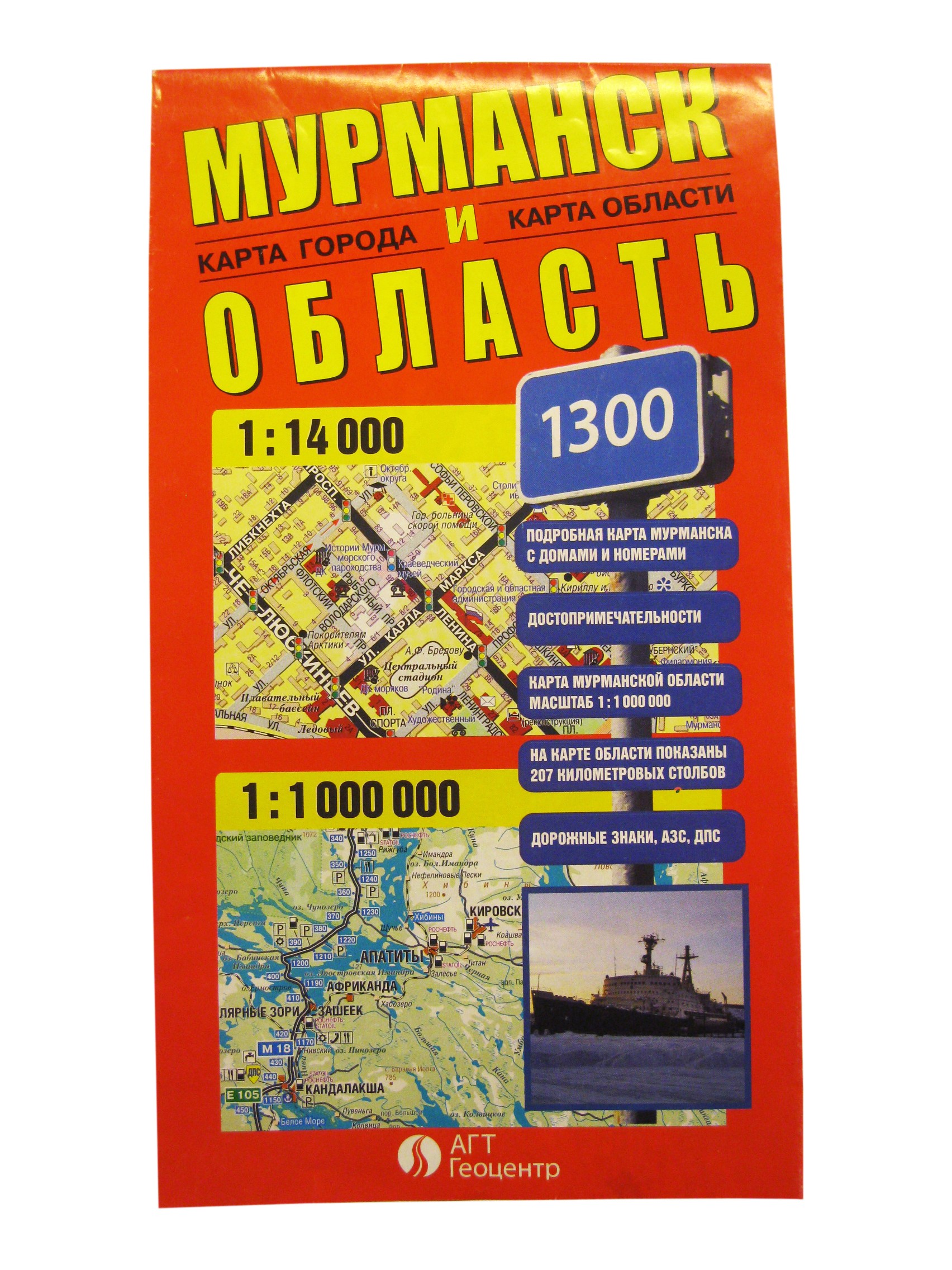 Карта Мурманская область - фото 1