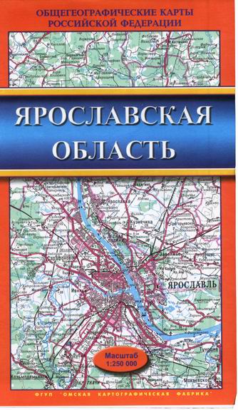 Карта Ярославская область общегеографическая - фото 1