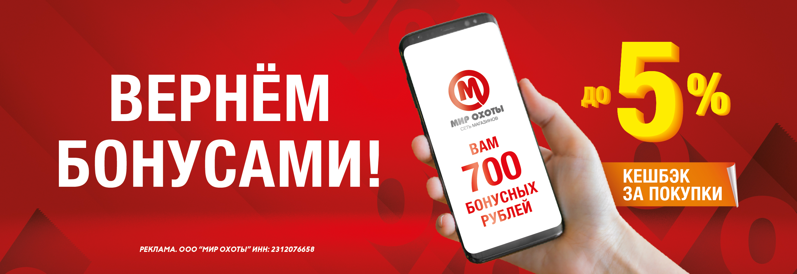 Кешбэк НАВСЕГДА! Вернем до 5%