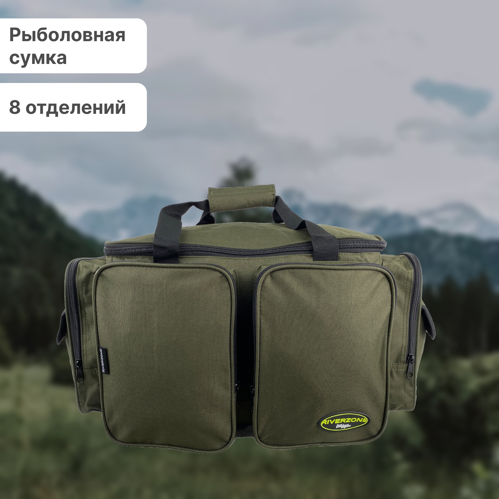 Сумка Riverzone Tackle bag big - фото 1