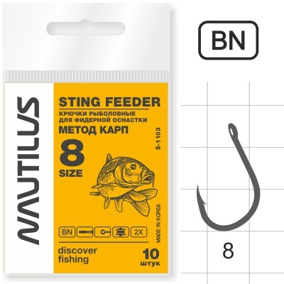 Крючок Nautilus Sting Feeder Метод карп S-1103BN № 8