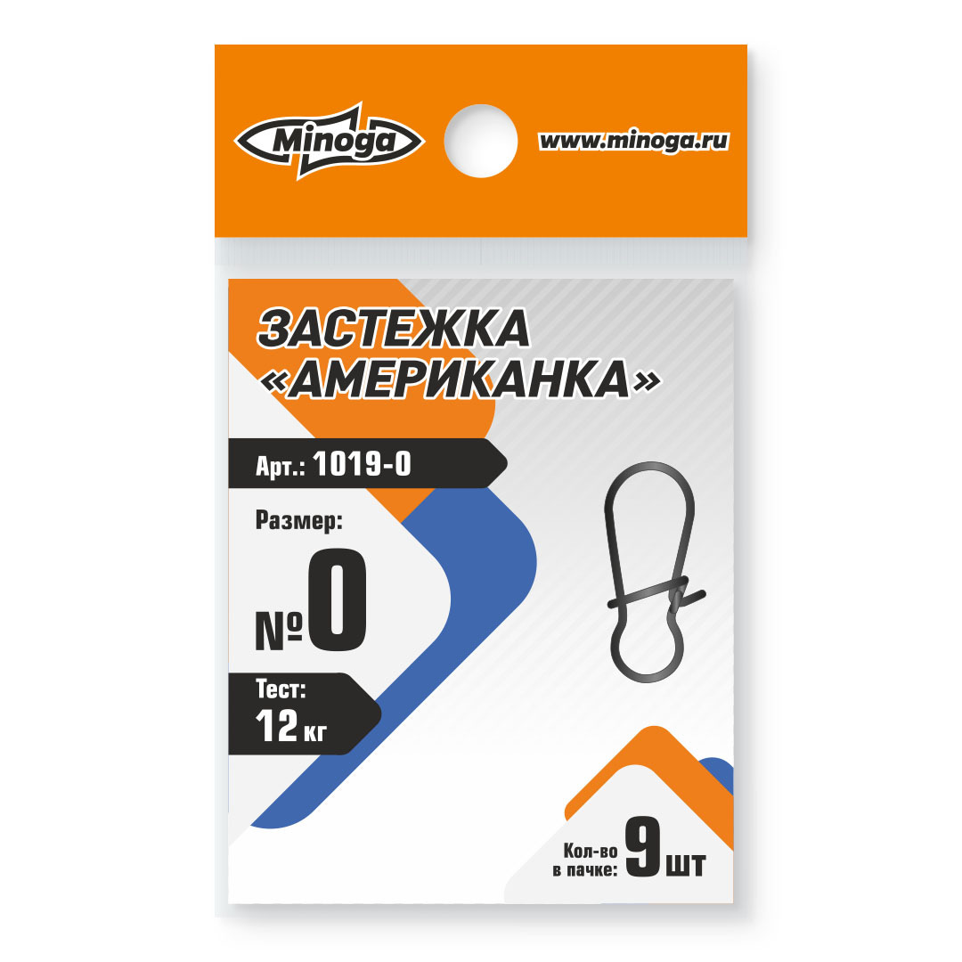 Застежка американка Minoga 1019 №0 тест 12 кг (9шт) Com - фото 1