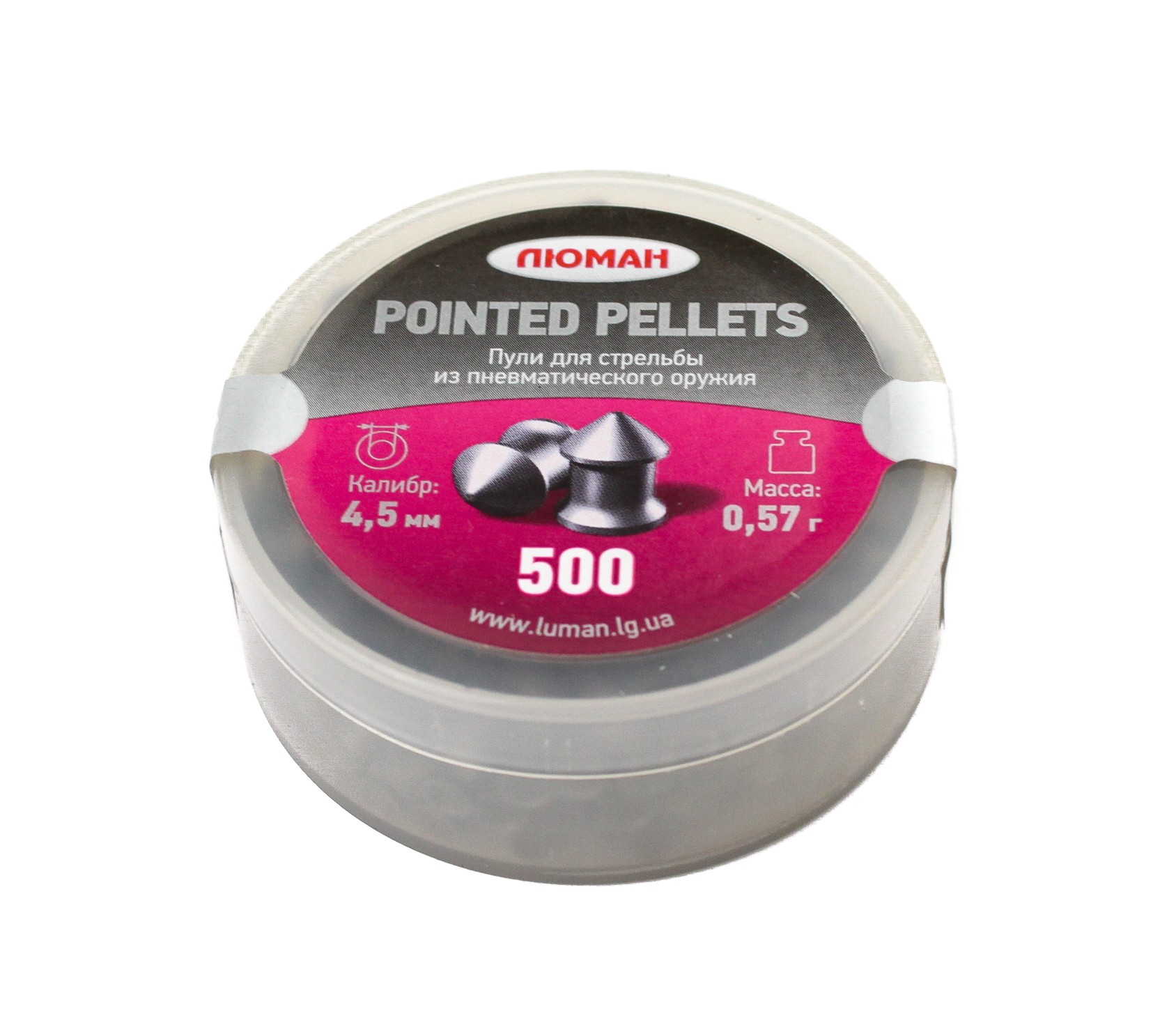 Пульки Люман Pointed pellets остроголовые 0,57 гр 4,5мм 500 шт