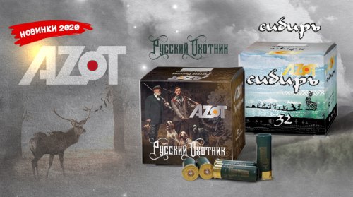 вега мир охоты