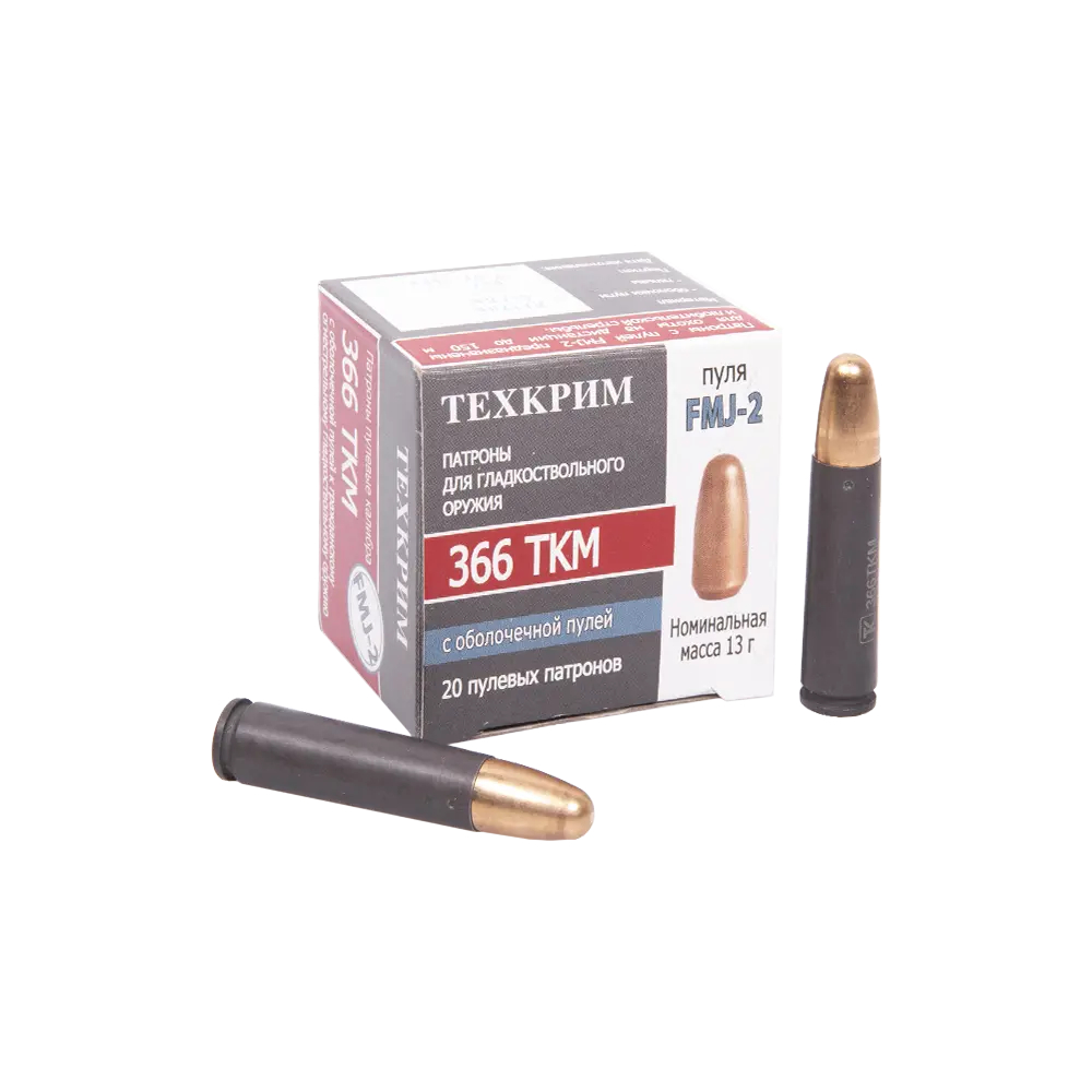 Патрон 366 ТКМ Техкрим FMJ-2 13гр пуля латунь гильза б/м - фото 1