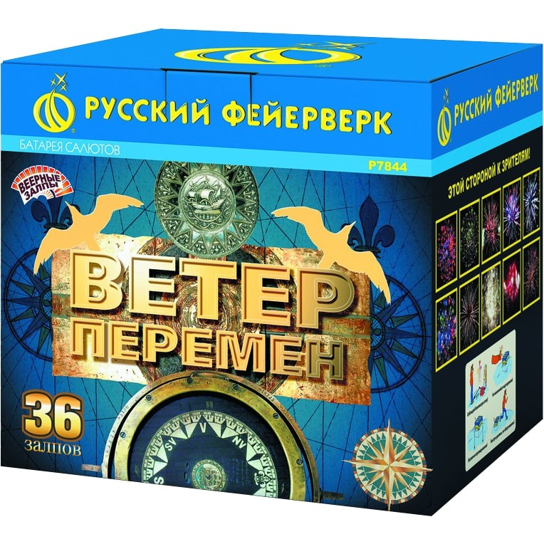 Батареи салютов Русский Фейерверк Ветер перемен 36 залпов 1/4/1 - фото 1