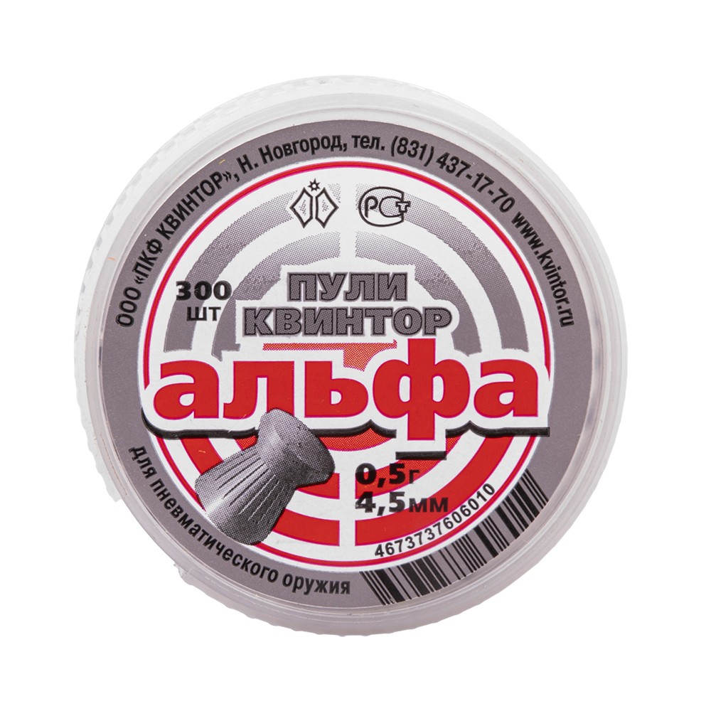 МП Пуля пневм. "Альфа" кал. 4,5мм (300 шт.) 0,5гр (100 в упаковке) - фото 1