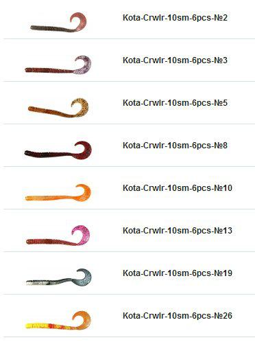 Приманка Kota твистер Crawler 10см №8 6шт - фото 1