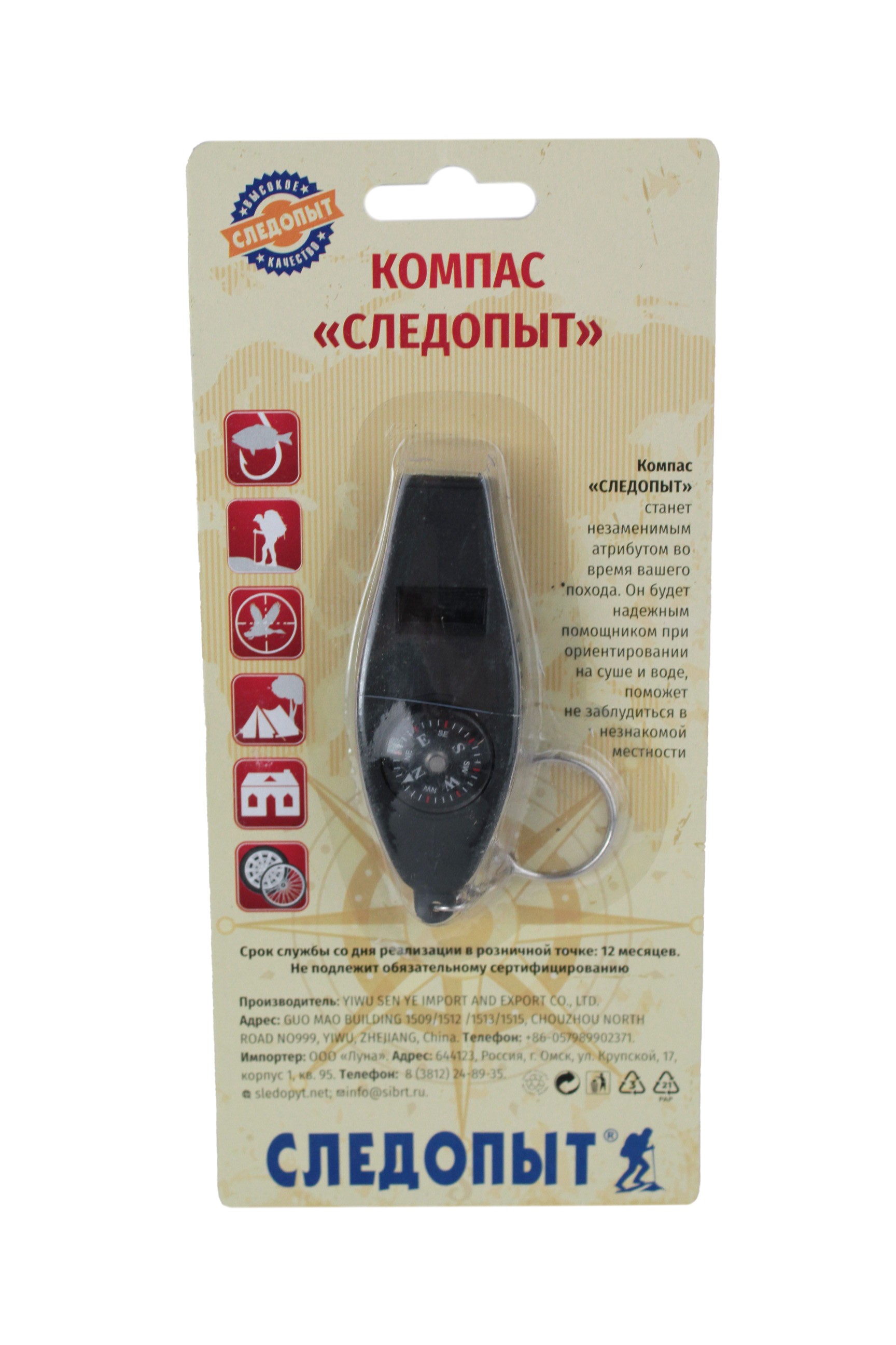 Компас-свисток Следопыт термометр с карабином - фото 1