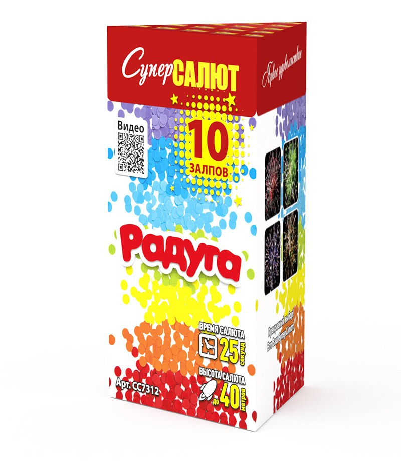 Батареи салютов Супер Салют Радуга 10 залпов 1/18/1 - фото 1