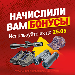 Начислили бонусы за покупки