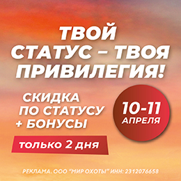 Комбо-выгода