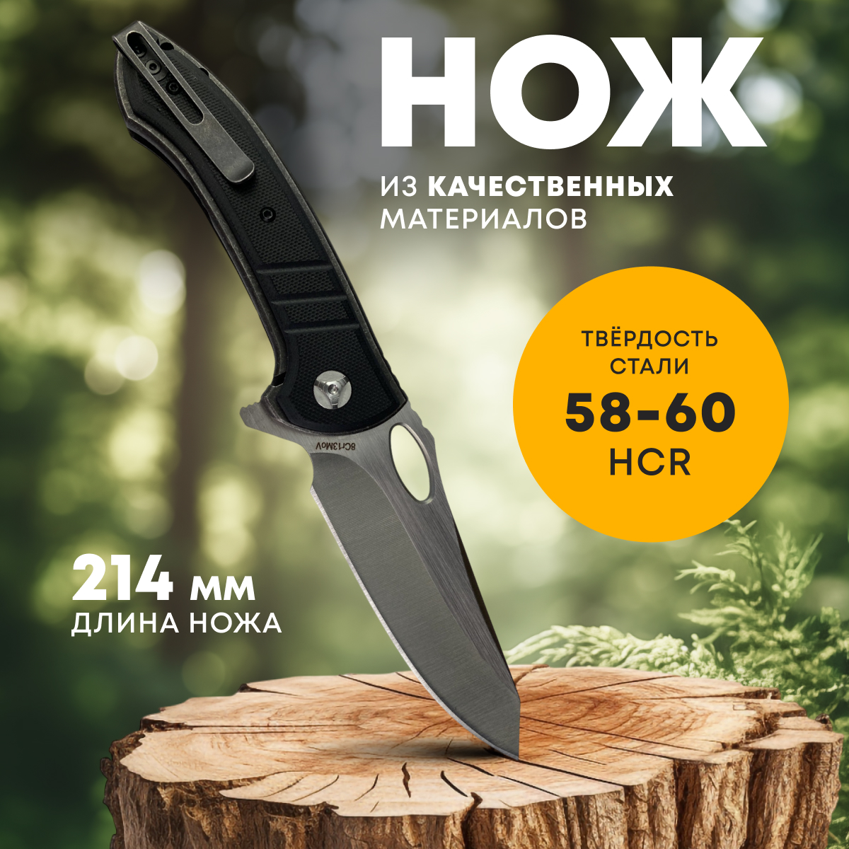 Нож Taigan Vulture 8Cr13Mov - фото 1
