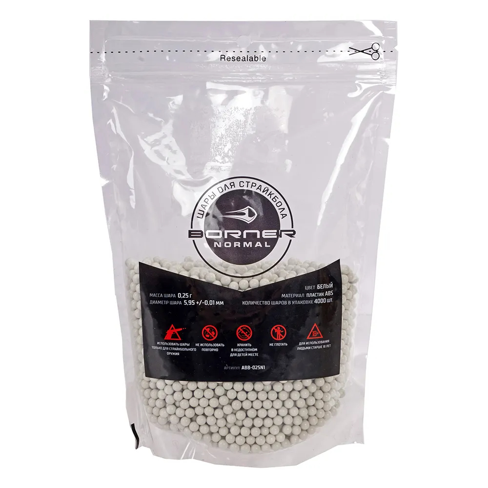 Шарики Borner для страйкбола 5,95мм 0,25г 1кг 4000шт - фото 1