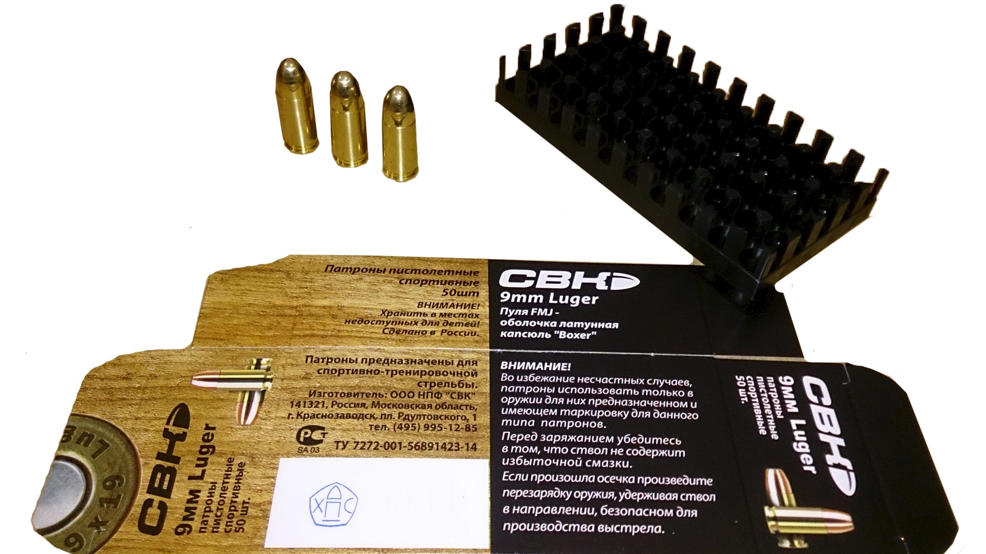 Патрон 9х19Luger Азот СВК FMJ 7,4г 1/50/1000
