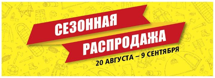 Скидки на более 1000 товаров в Мир Охоты Скидки на более 1000 товаров в Мир Охоты