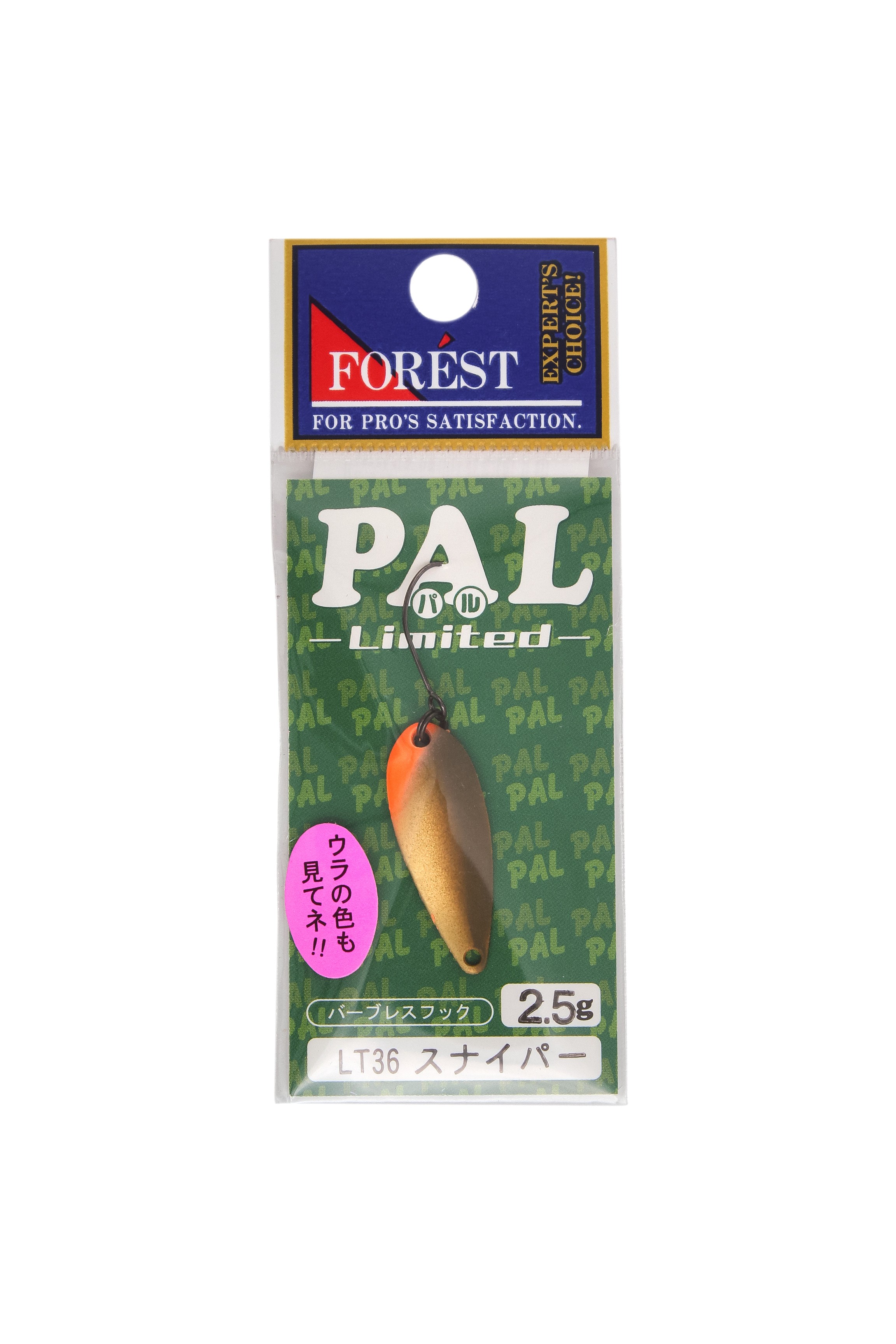 Блесна Forest Pal Limited 2,5гр LT36 - фото 1