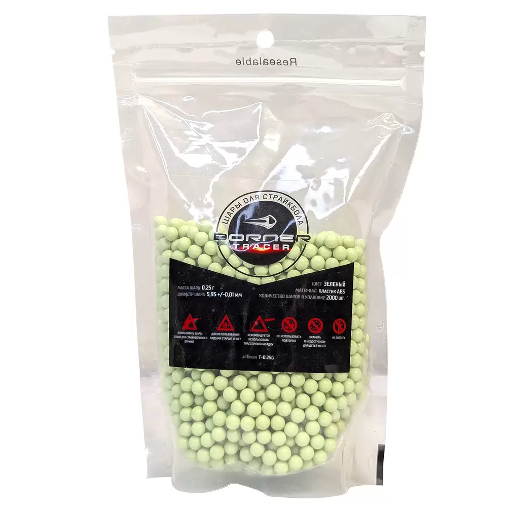 Шарики Borner TRACER для страйкбола 5,95мм 0,25г 0,5кг 2000шт - фото 1