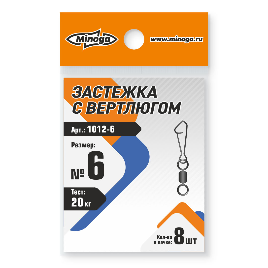 Застежка Minoga с вертлюгом 1012 №6 тест 20кг (8шт) Com - фото 1
