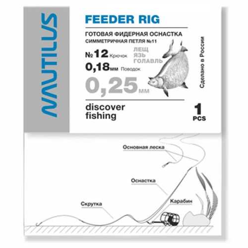 Оснастка фидерная Nautilus Симметричная петля №11 0,25мм крючок №12 - фото 1