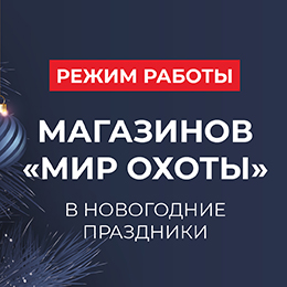 График работы магазинов в новогодние праздники