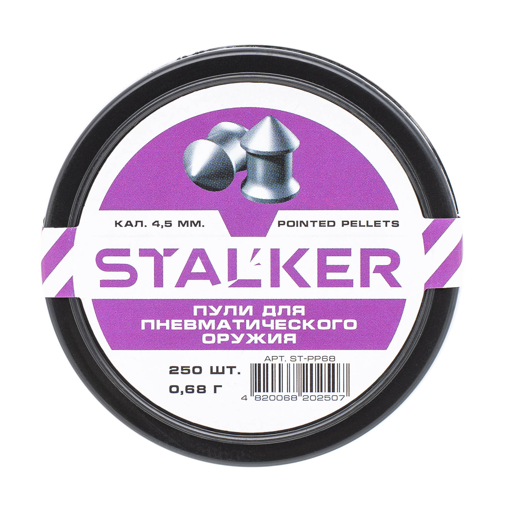 МП Stalker "Pointed Pellets" пуля пневматическая к.4.5мм. 0.68г. (250шт) - фото 1