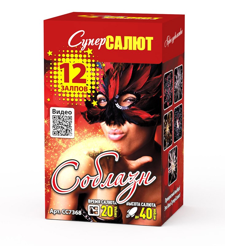 Батареи салютов Супер Салют Соблазн 12 залпов 1/12/1 - фото 1