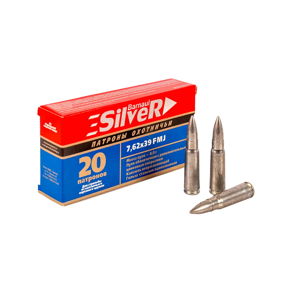 Патрон 7,62х39 БПЗ FMJ Barnaul silver 8гр цинк - фото 1