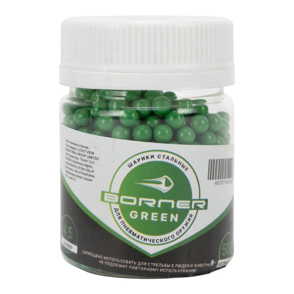 МП Шарик цветной "Borner Color" Green БАНКА (500 шт.) (в кор. 70 шт.) - фото 1