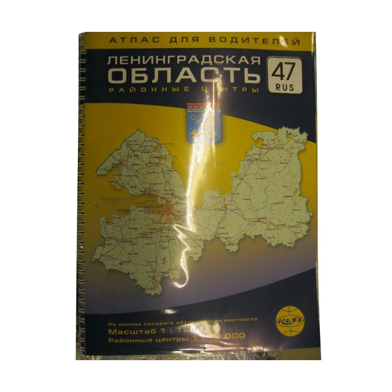 Атлас Ленинградская область (М1см:1км) - фото 1