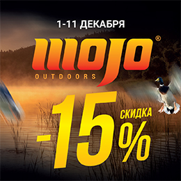 Чучела Mojo -15%