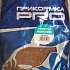 Прикормка F-FISHING PRO универсал конопля 1кг: отзывы