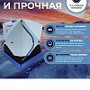 Палатка зимняя Riverzone куб Ice Dome трехслойная 3-4 XL: отзывы