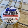 Леска Gamakatsu G-Line shock leader 0,57мм 50м: отзывы
