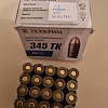 Патрон 345ТК Техкрим FMJ 7,5 1/20: отзывы