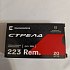 Патрон 223Rem Калашников Стрела FMJ 4.0г сталь лак: отзывы