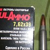 Патрон 7,62х39 БПЗ SP 13,2 Subsonic лак 1/20: отзывы