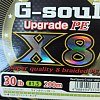 Шнур YGK G-Soul Upgrade X8 200м PE 1,5 30lb Lime Green: отзывы