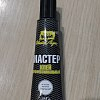 Клей Мастер лодок 30мл: отзывы