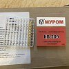 Капсюль Муром КВ-209 уп.100 шт: отзывы